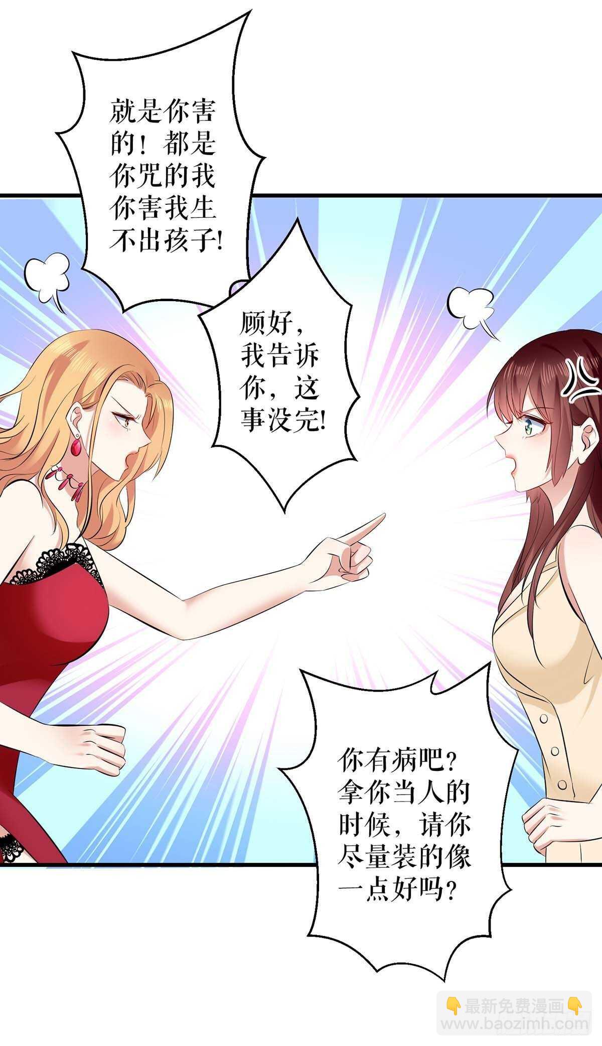 天才酷寶：總裁寵妻太強悍 - 第85話 找上門來 - 4