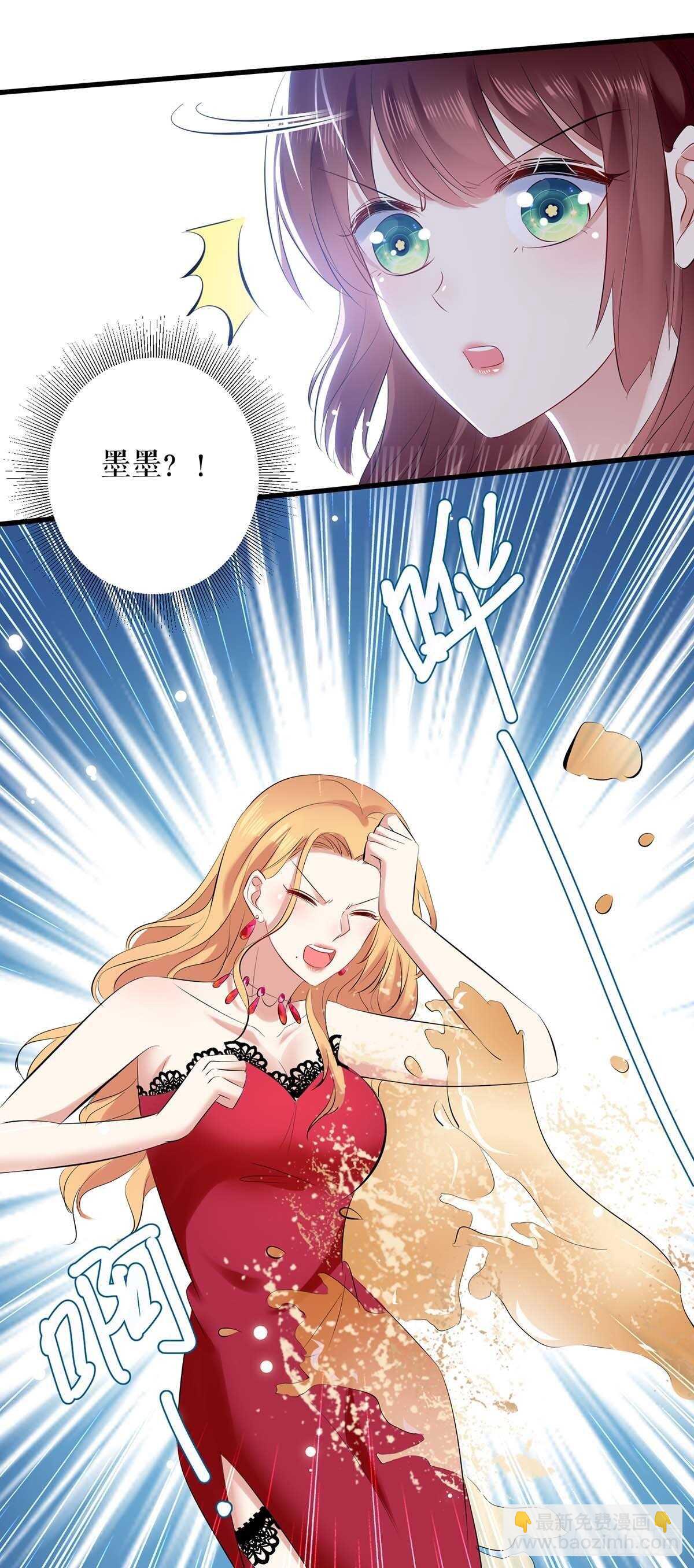 天才酷寶：總裁寵妻太強悍 - 第85話 找上門來 - 1