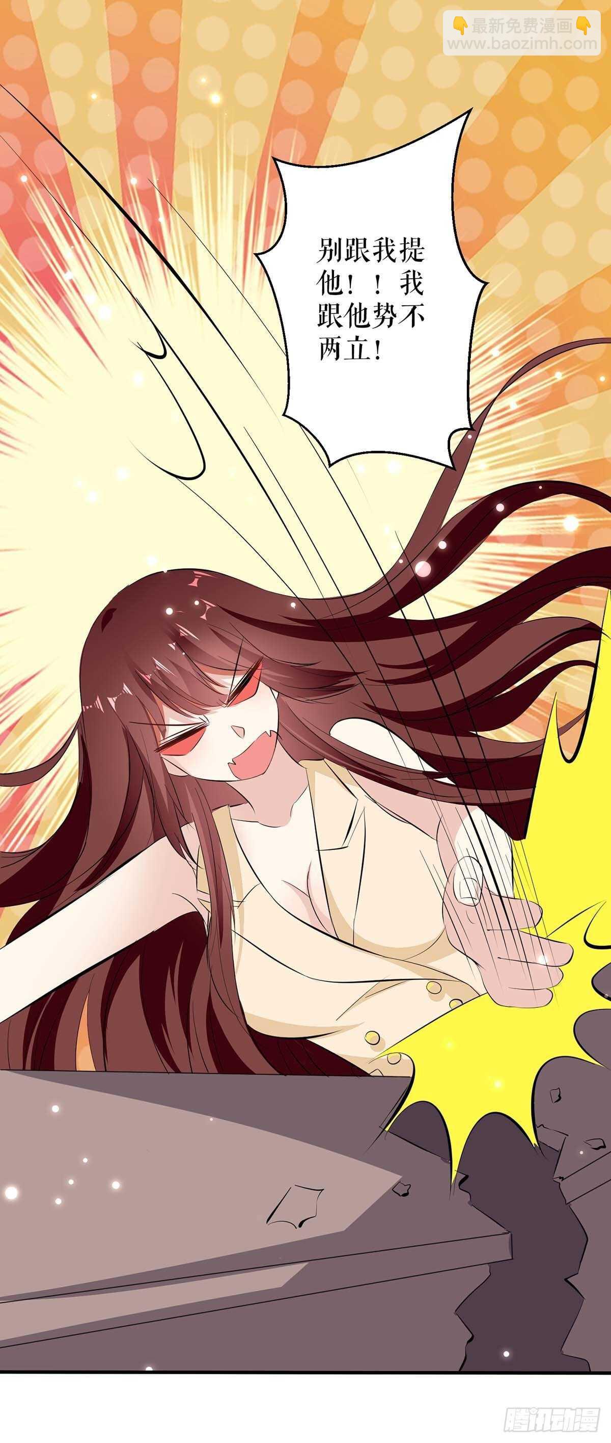 天才酷寶：總裁寵妻太強悍 - 第85話 找上門來 - 6