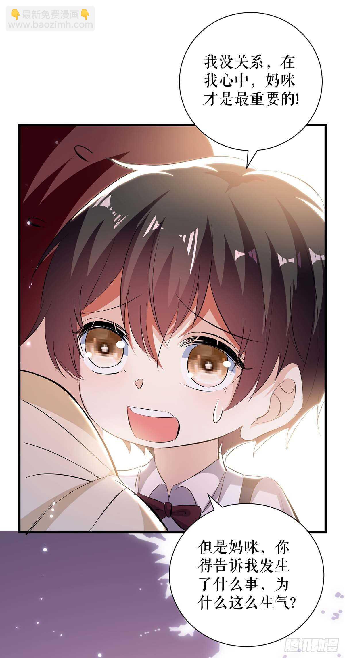 天才酷寶：總裁寵妻太強悍 - 第85話 找上門來 - 3