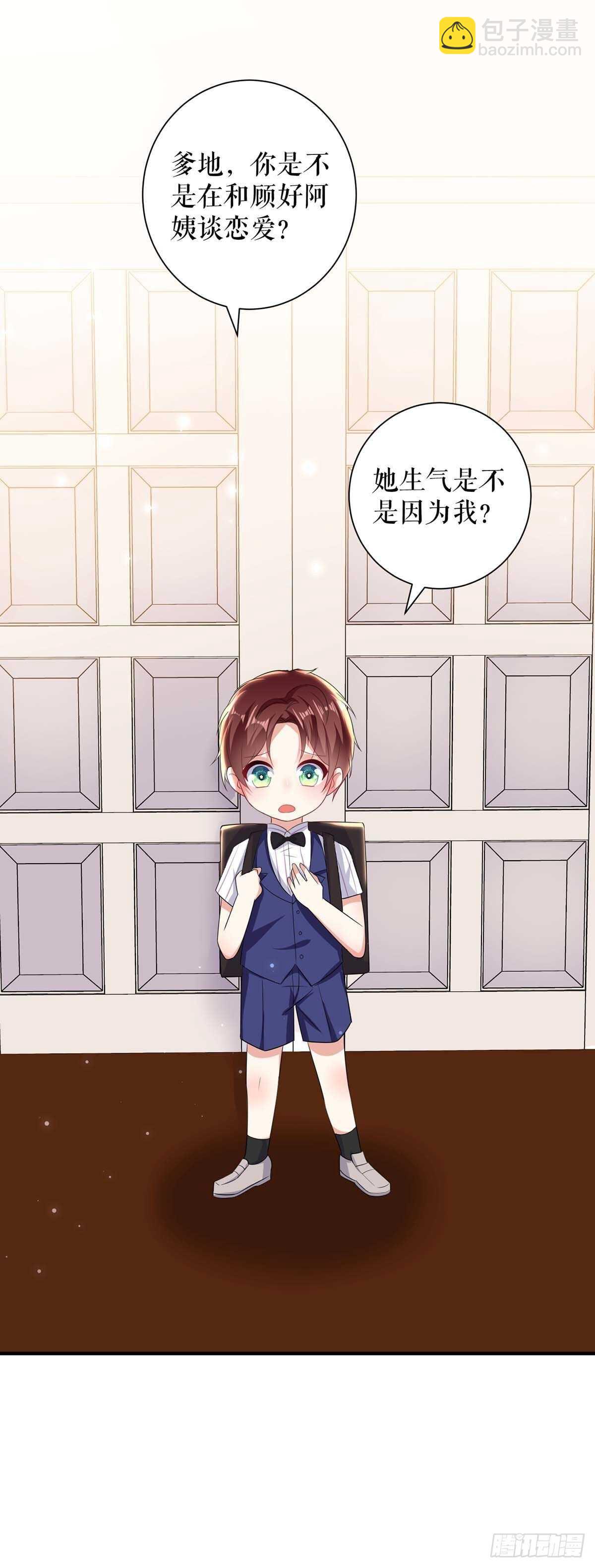 天才酷寶：總裁寵妻太強悍 - 第99話 媽咪哭了 - 6