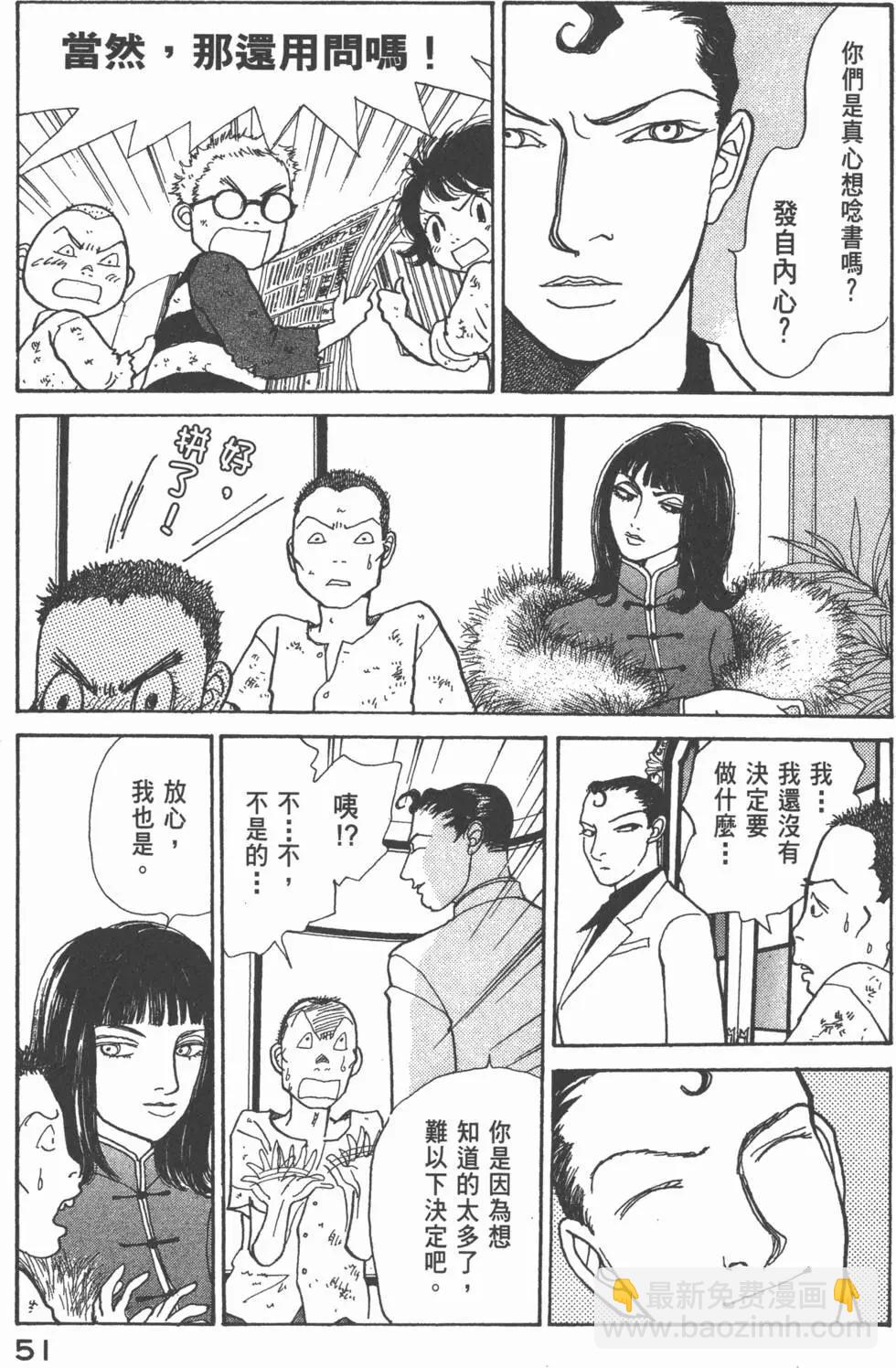 天才柳澤教授 - 第20卷(2/4) - 6