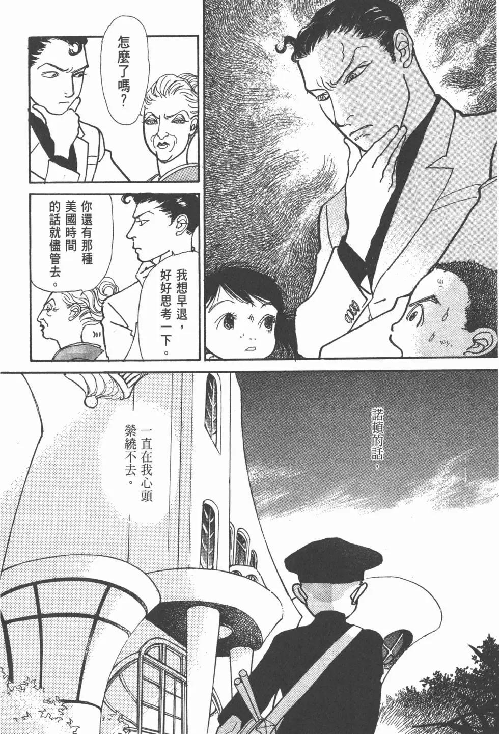 天才柳澤教授 - 第20卷(2/4) - 1