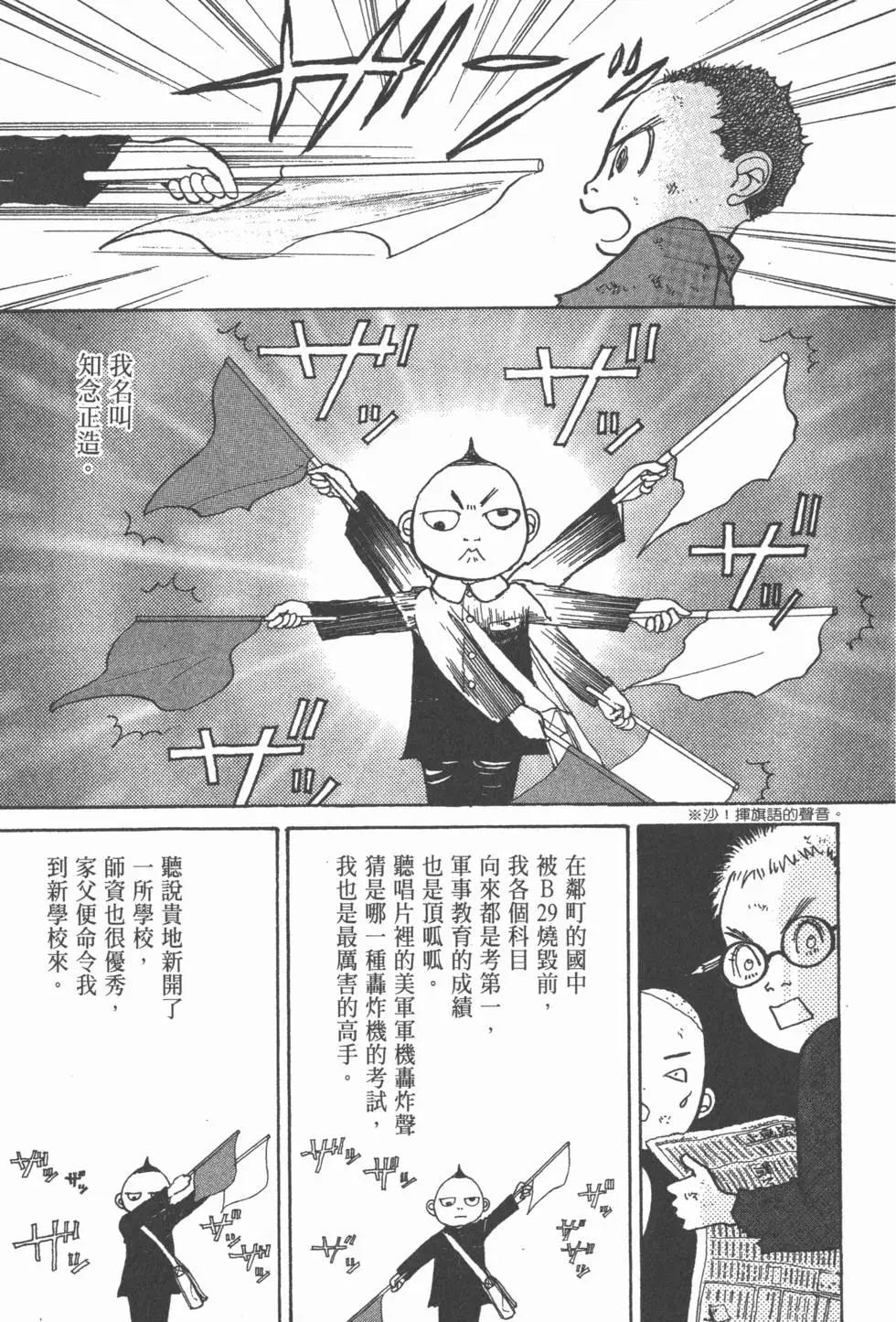 天才柳澤教授 - 第20卷(2/4) - 4