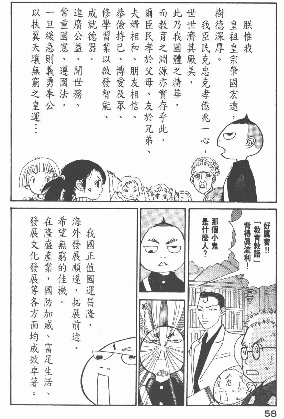 天才柳澤教授 - 第20卷(2/4) - 5
