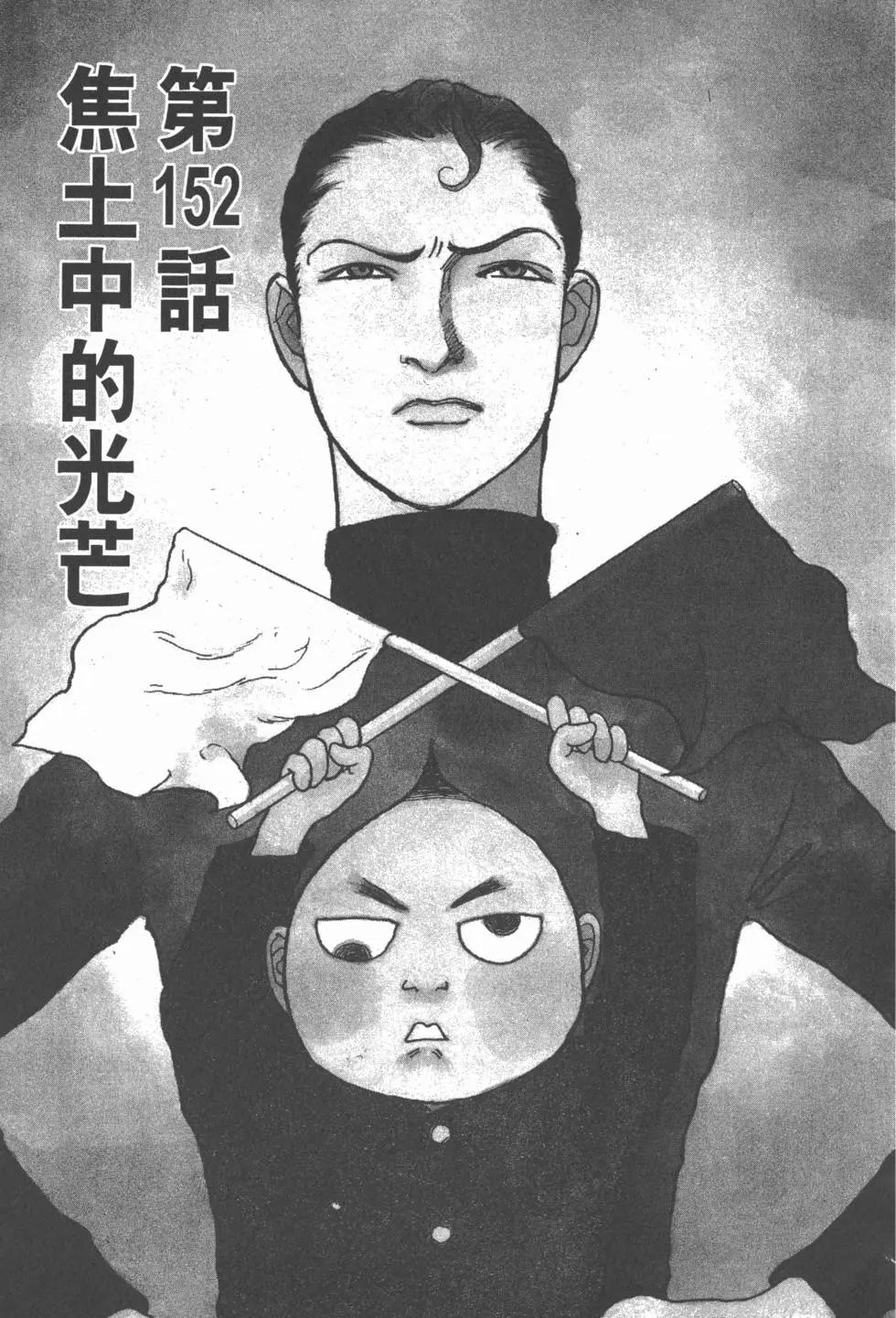 天才柳澤教授 - 第20卷(2/4) - 2