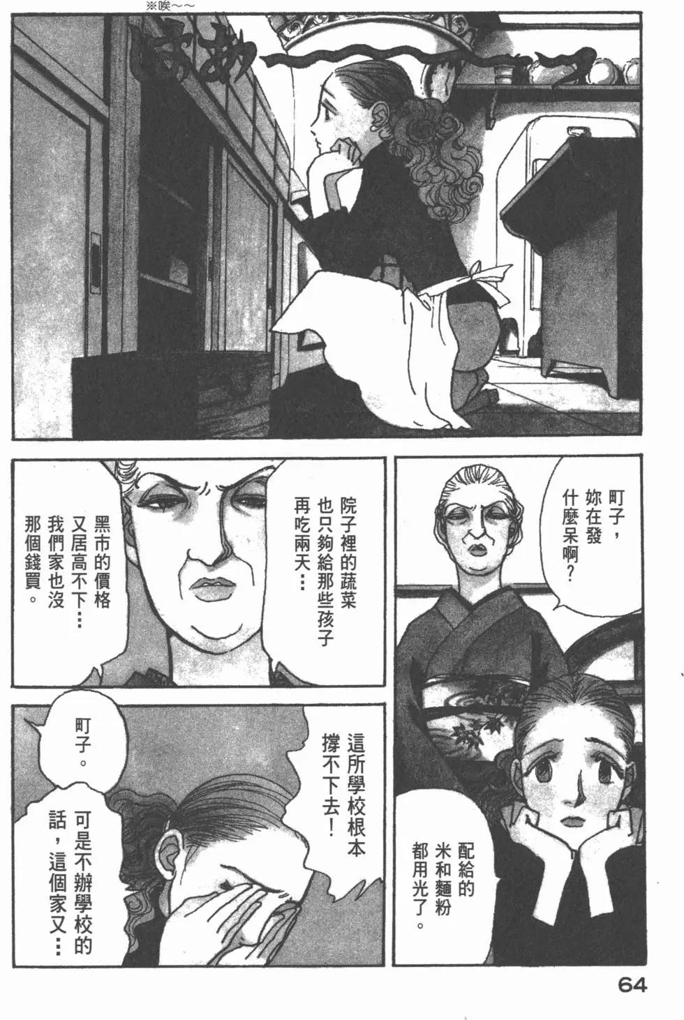 天才柳澤教授 - 第20卷(2/4) - 3