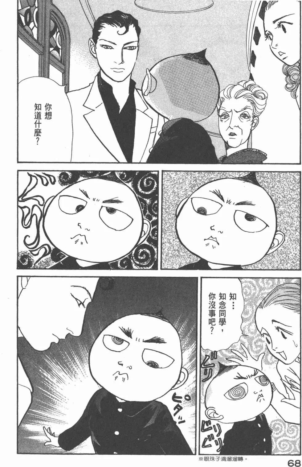 天才柳澤教授 - 第20卷(2/4) - 7