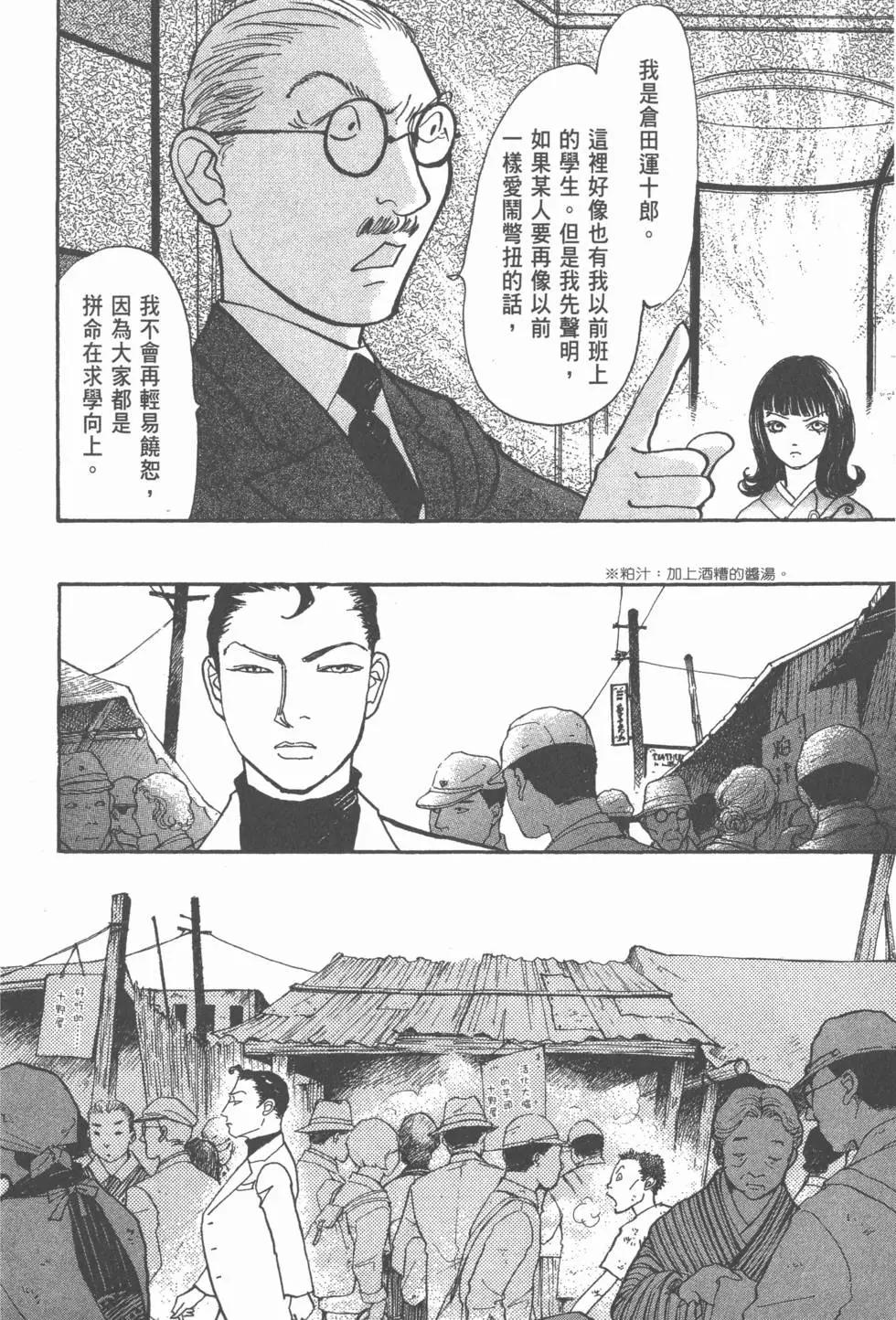 天才柳澤教授 - 第20卷(2/4) - 1