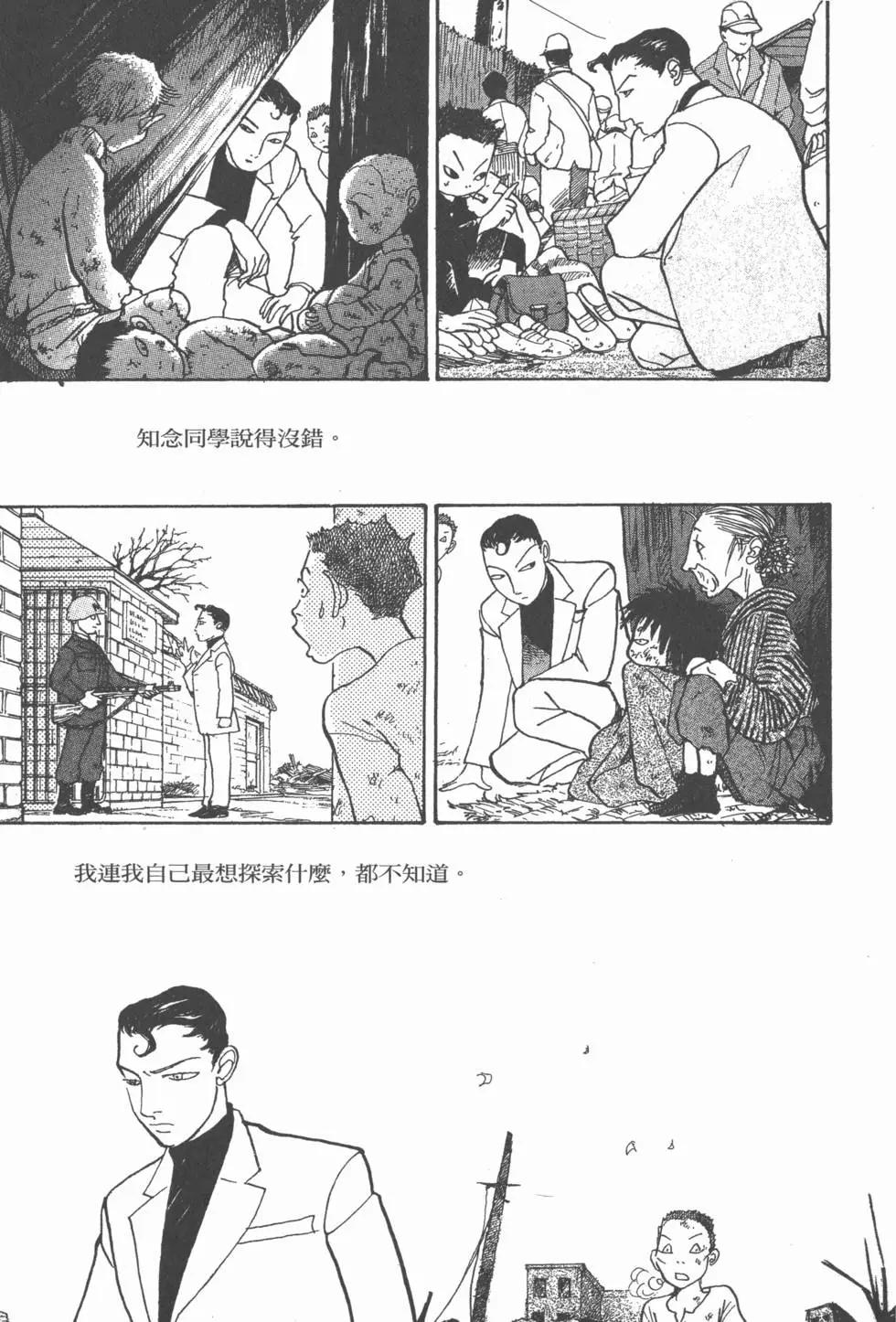 天才柳澤教授 - 第20卷(2/4) - 2