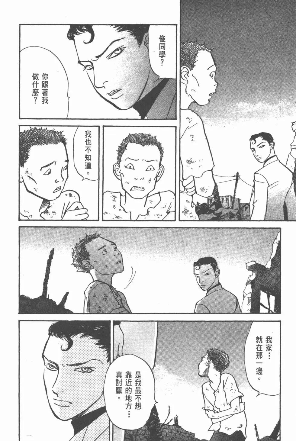 天才柳澤教授 - 第20卷(2/4) - 3