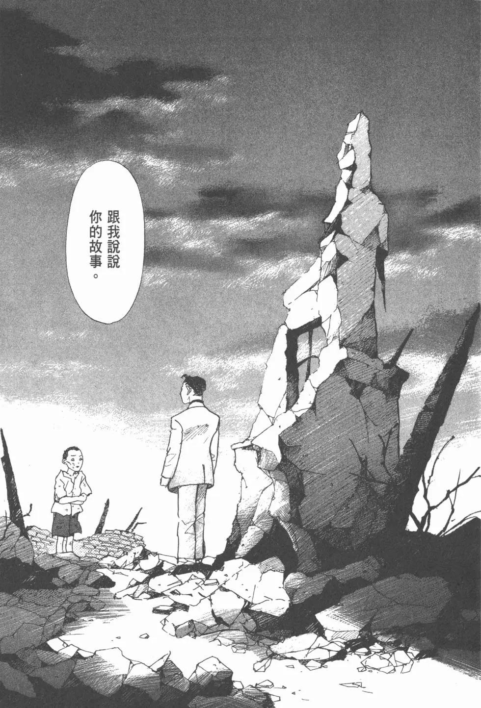 天才柳澤教授 - 第20卷(2/4) - 4