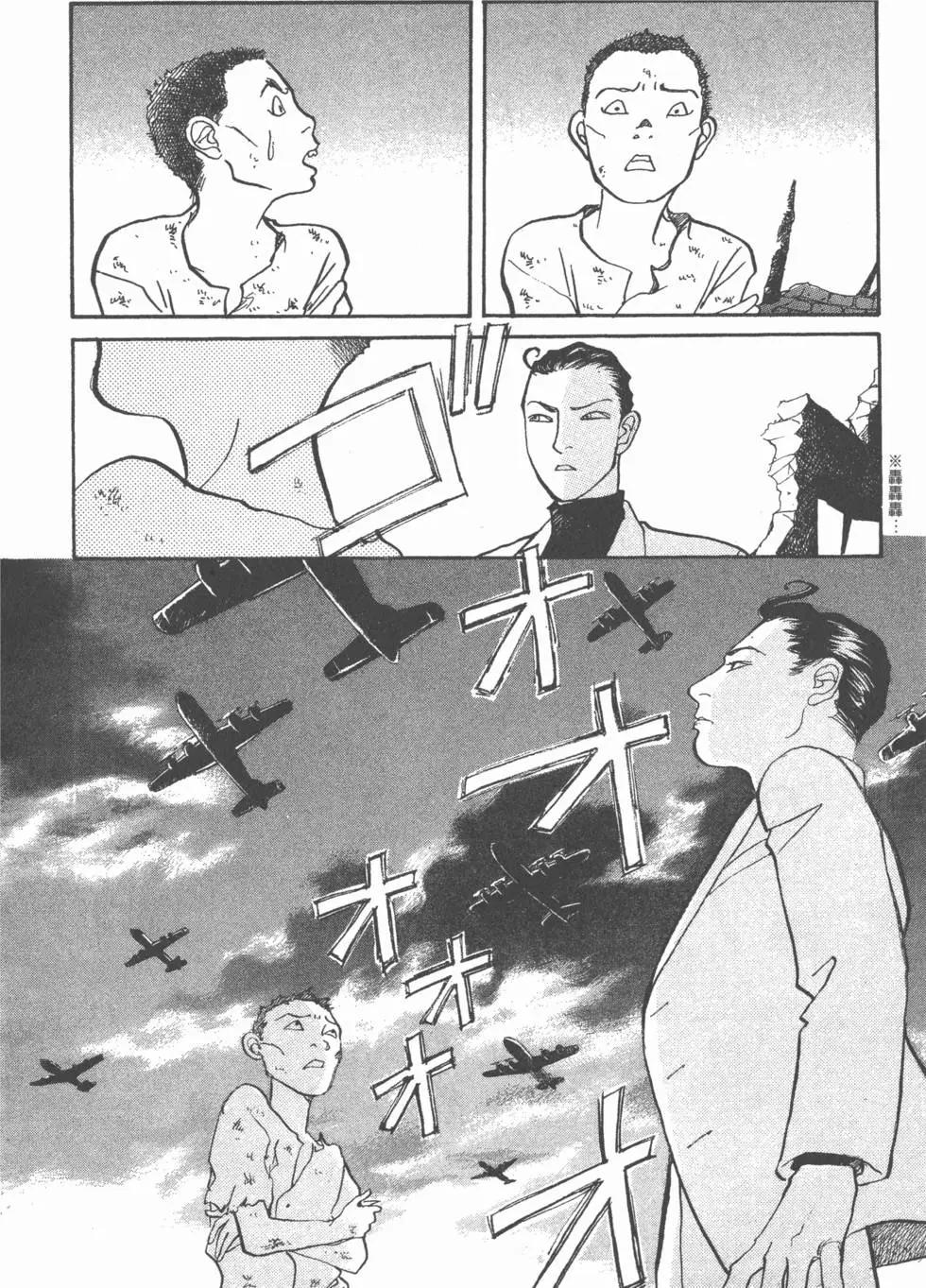 天才柳澤教授 - 第20卷(2/4) - 5