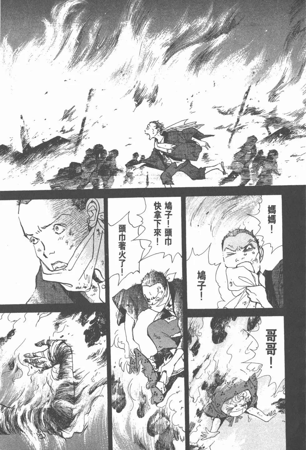 天才柳澤教授 - 第20卷(2/4) - 6