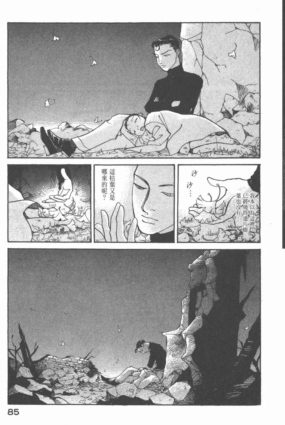 天才柳澤教授 - 第20卷(2/4) - 8