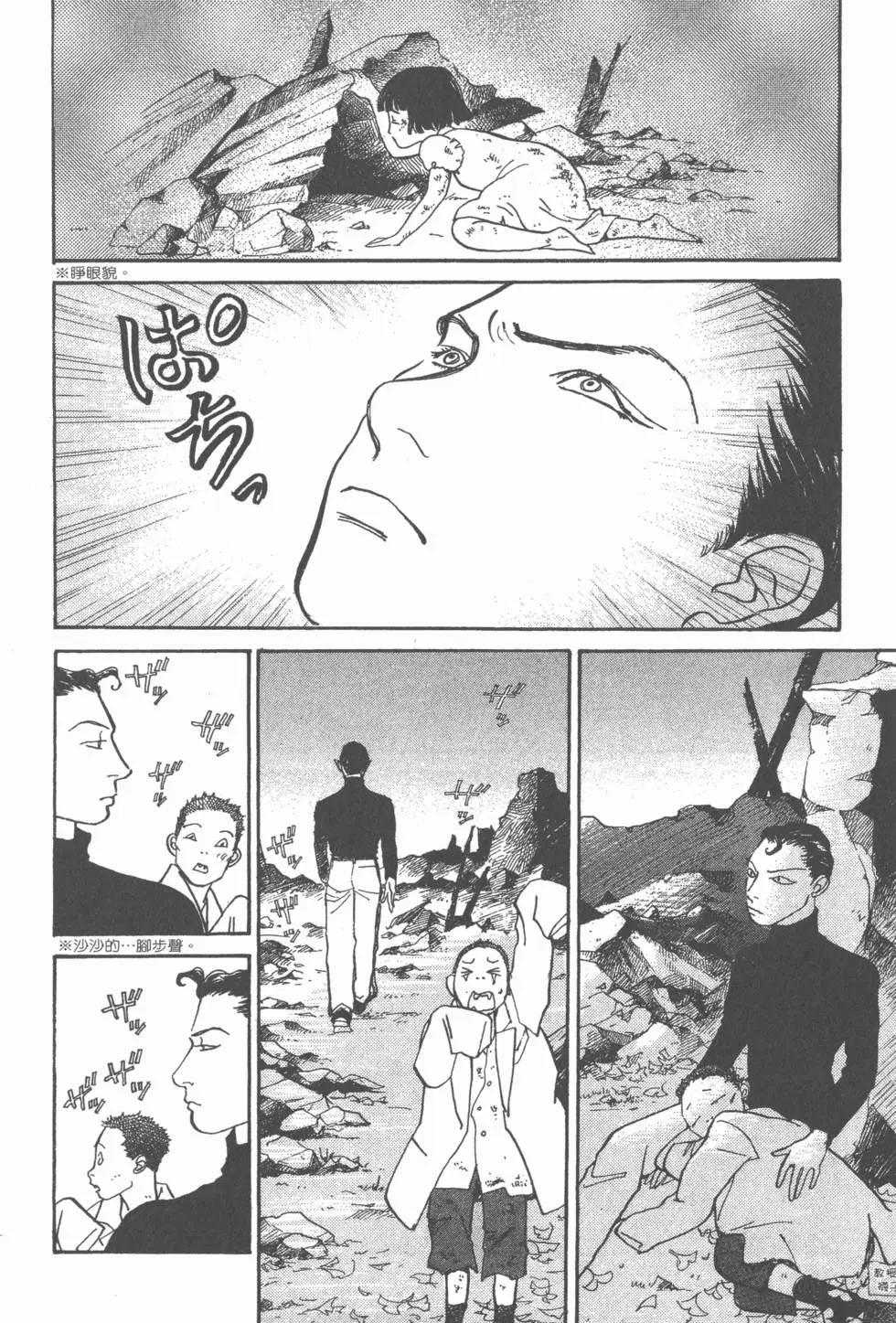 天才柳澤教授 - 第20卷(2/4) - 1
