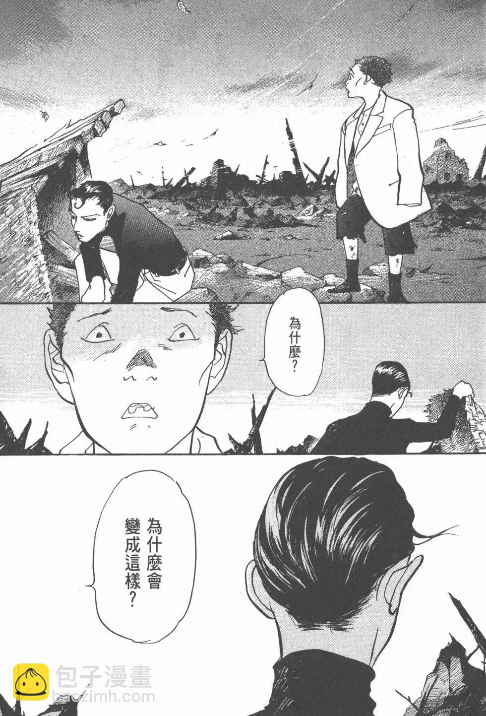 天才柳澤教授 - 第20卷(2/4) - 2