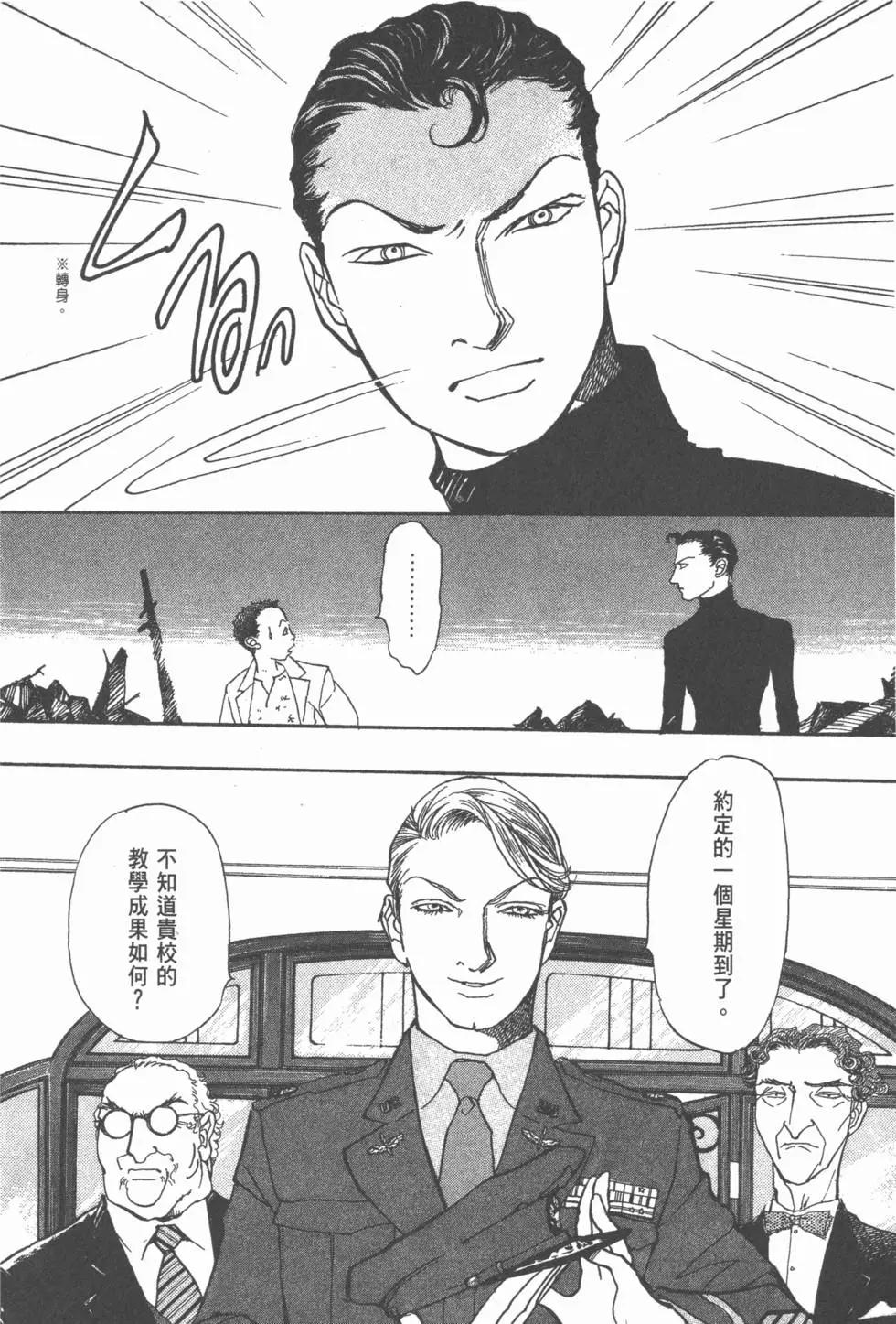 天才柳澤教授 - 第20卷(2/4) - 3