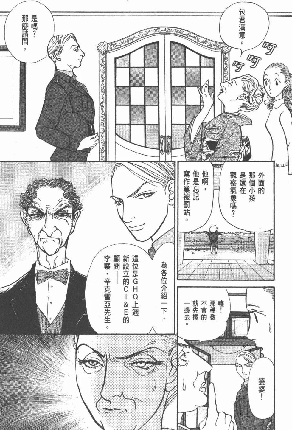 天才柳澤教授 - 第20卷(2/4) - 4
