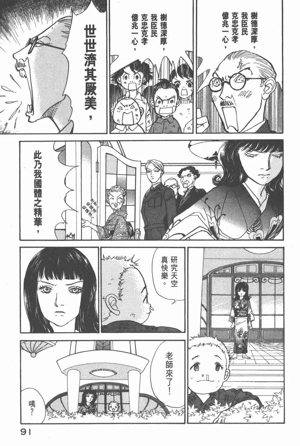 天才柳澤教授 - 第20卷(2/4) - 6