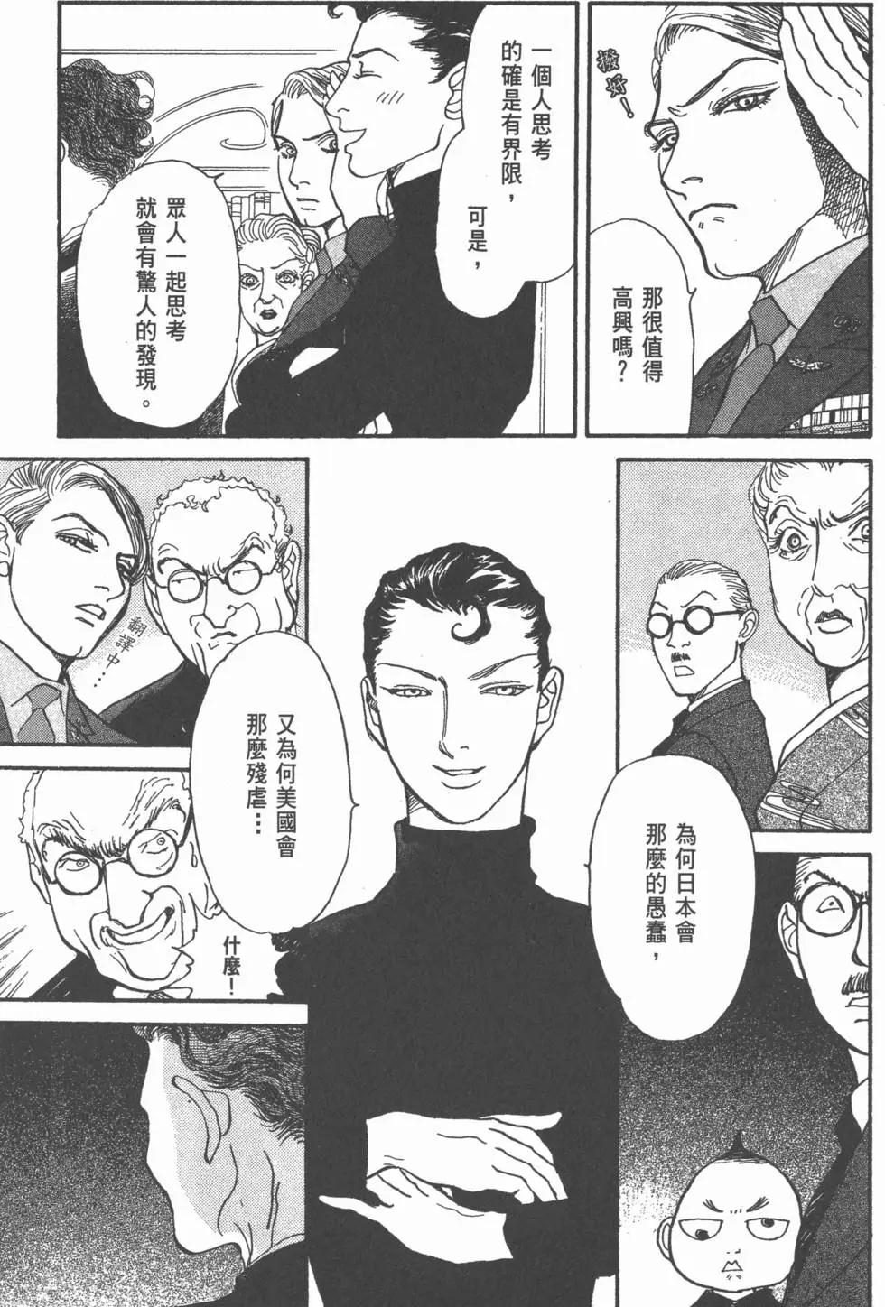 天才柳澤教授 - 第20卷(2/4) - 2