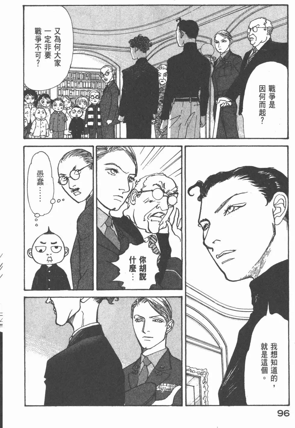 天才柳澤教授 - 第20卷(2/4) - 3