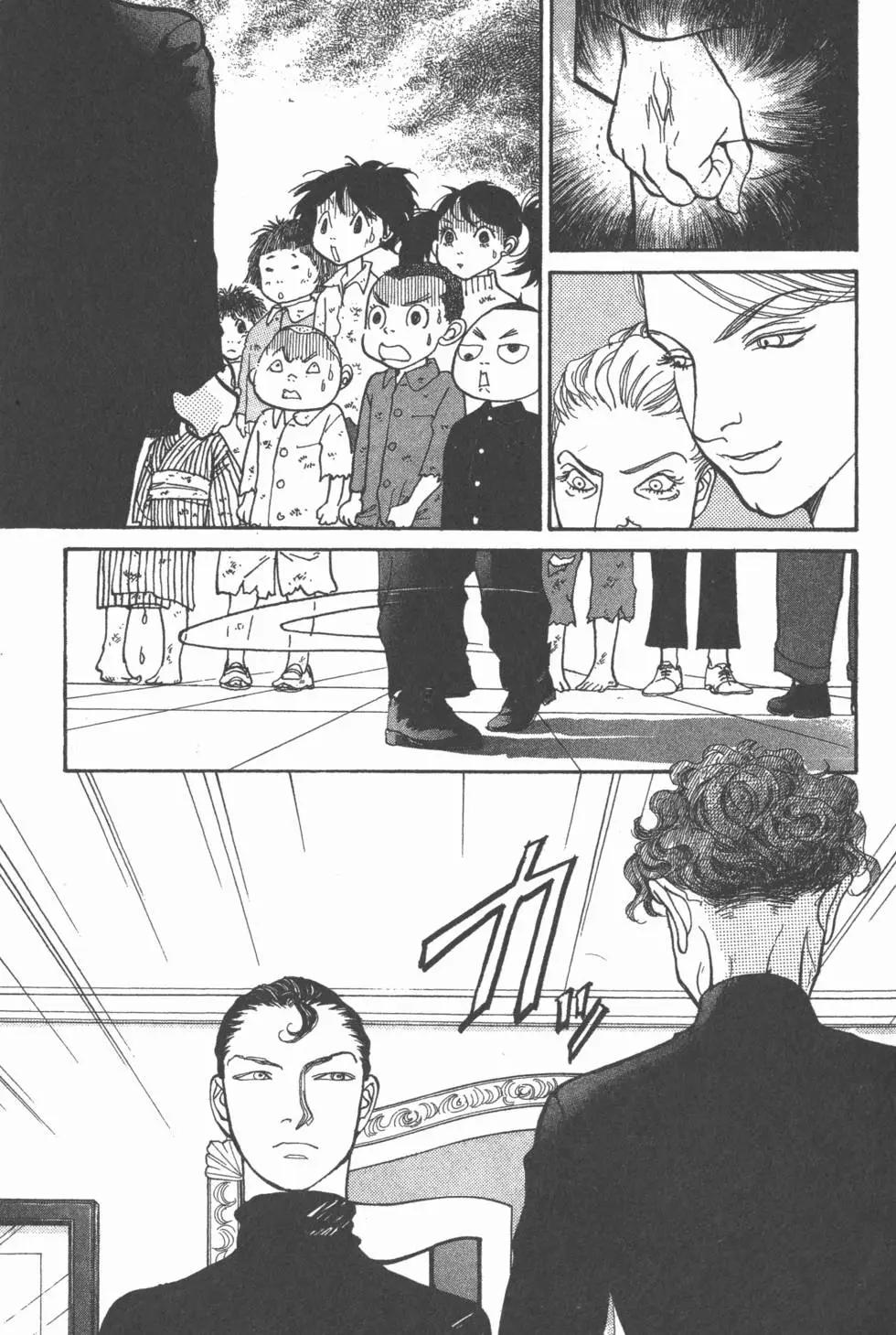 天才柳澤教授 - 第20卷(2/4) - 4