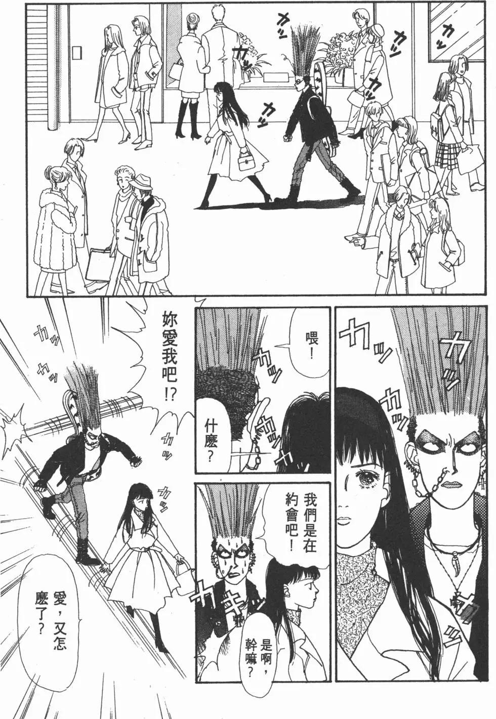 天才柳澤教授 - 第05卷(1/4) - 2