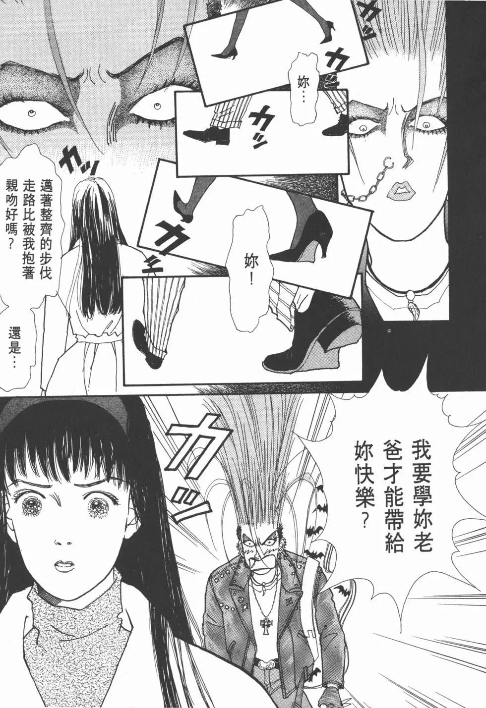 天才柳澤教授 - 第05卷(1/4) - 4