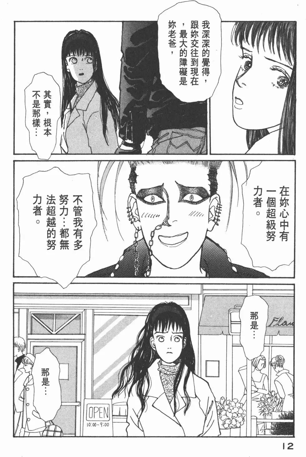 天才柳澤教授 - 第05卷(1/4) - 5
