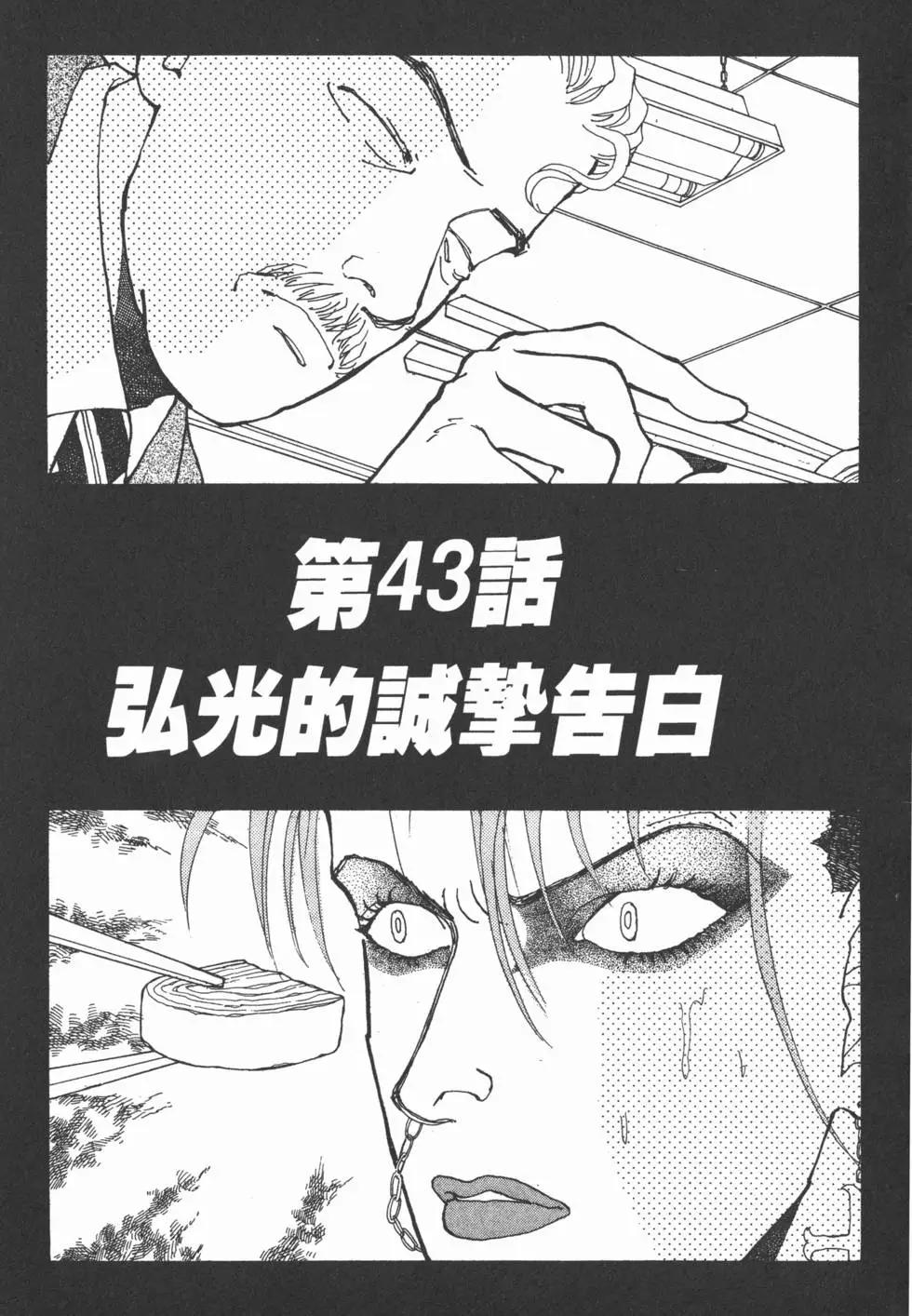 天才柳澤教授 - 第05卷(1/4) - 6