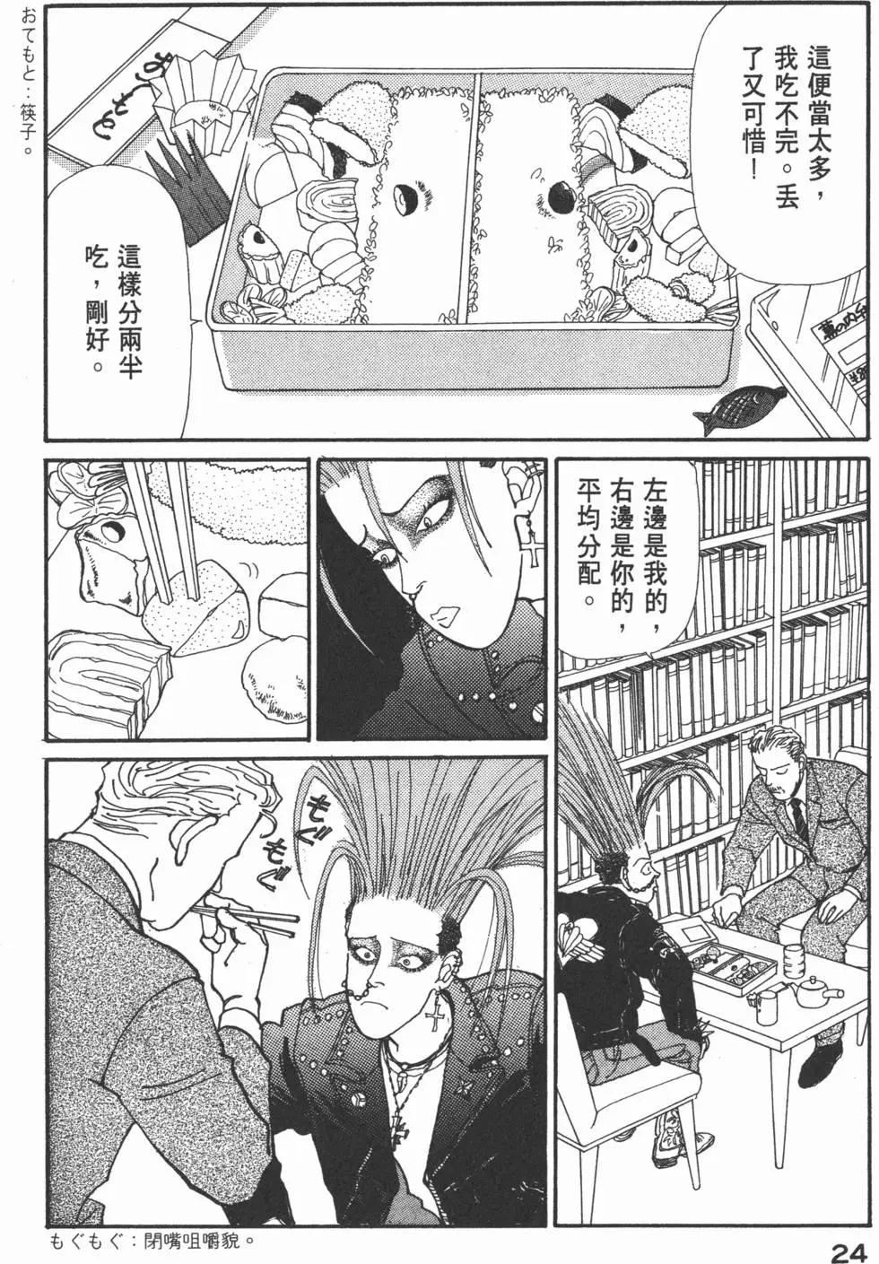 天才柳澤教授 - 第05卷(1/4) - 1