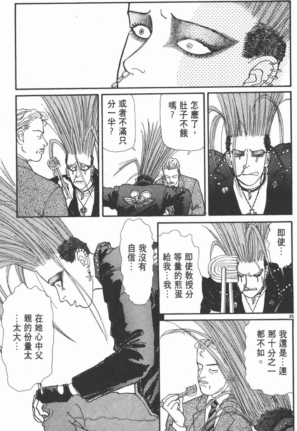 天才柳澤教授 - 第05卷(1/4) - 2