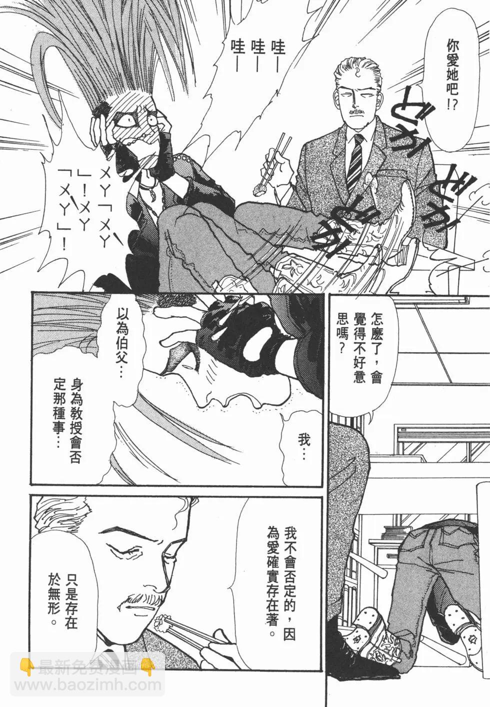 天才柳澤教授 - 第05卷(1/4) - 5