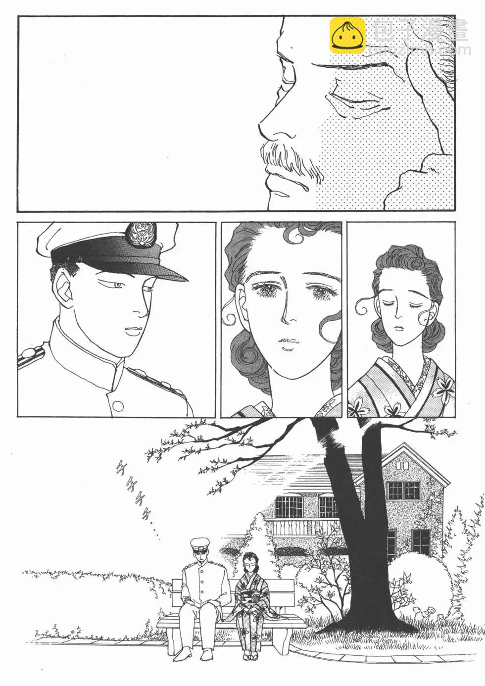 天才柳澤教授 - 第05卷(1/4) - 7