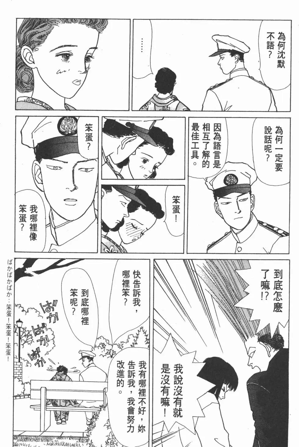 天才柳澤教授 - 第05卷(1/4) - 1