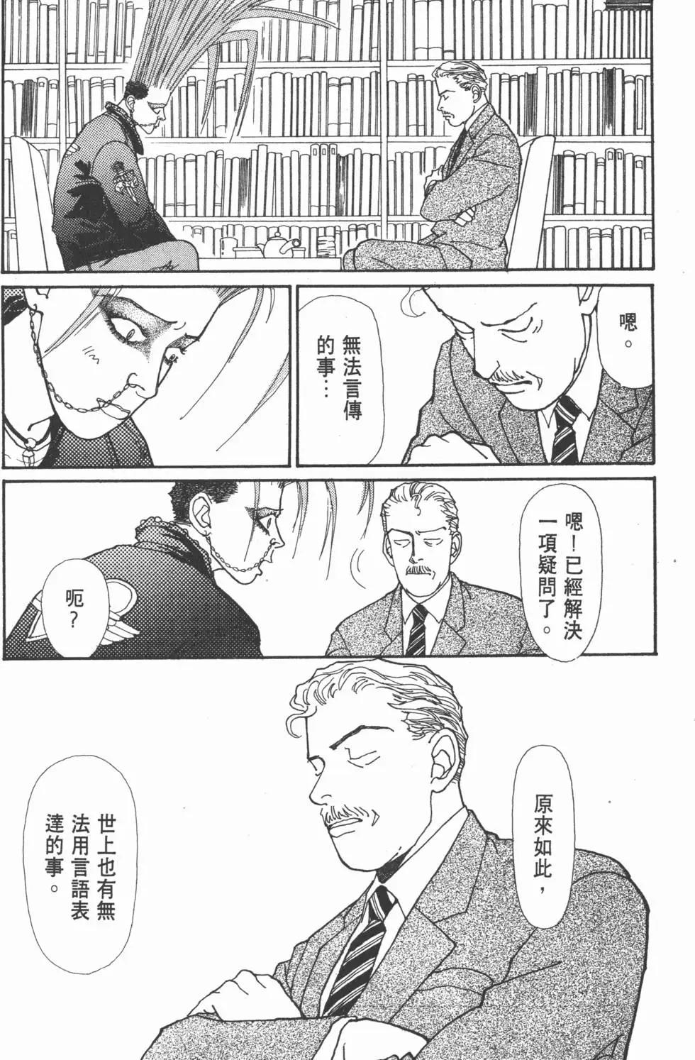 天才柳澤教授 - 第05卷(1/4) - 2