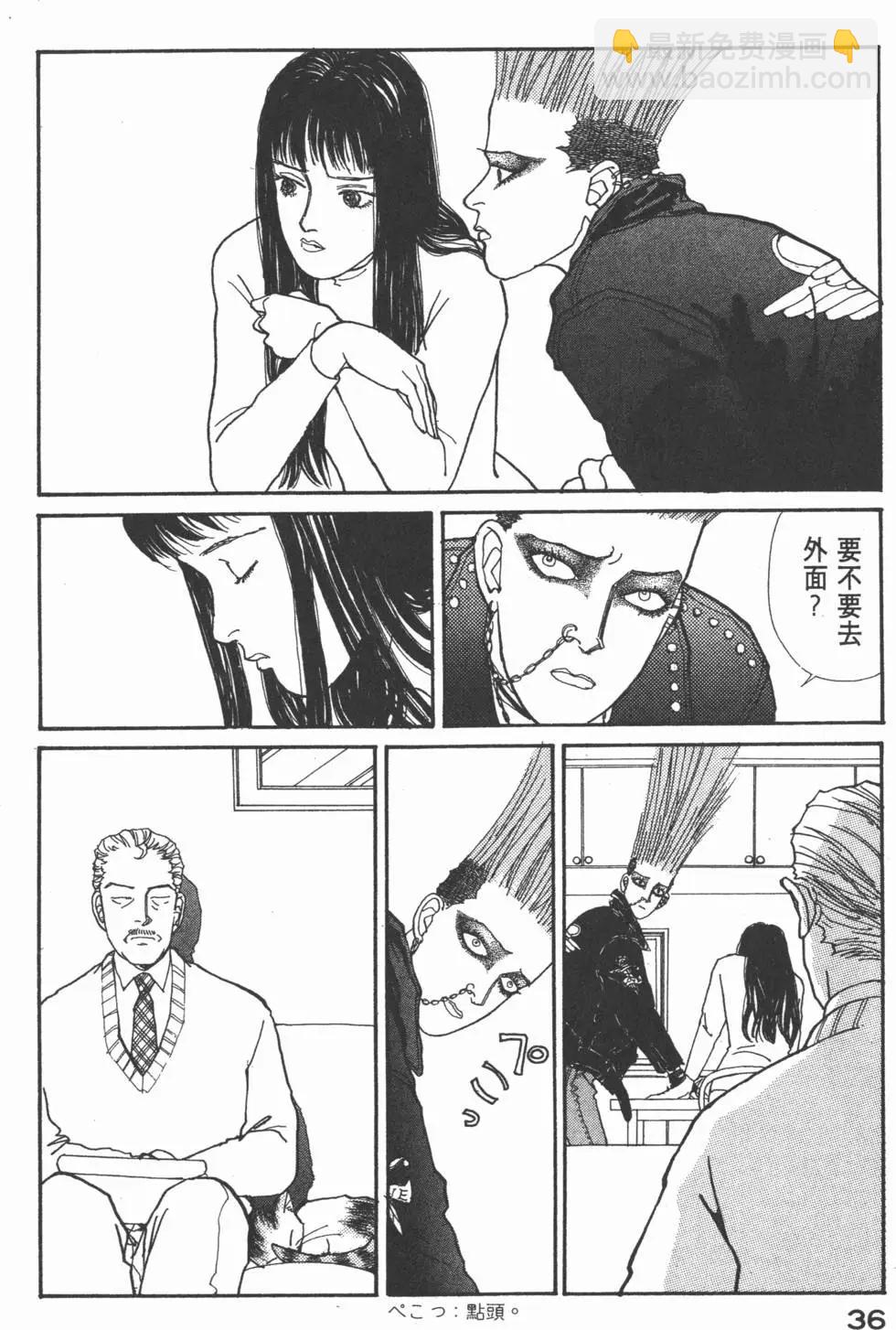 天才柳澤教授 - 第05卷(1/4) - 5