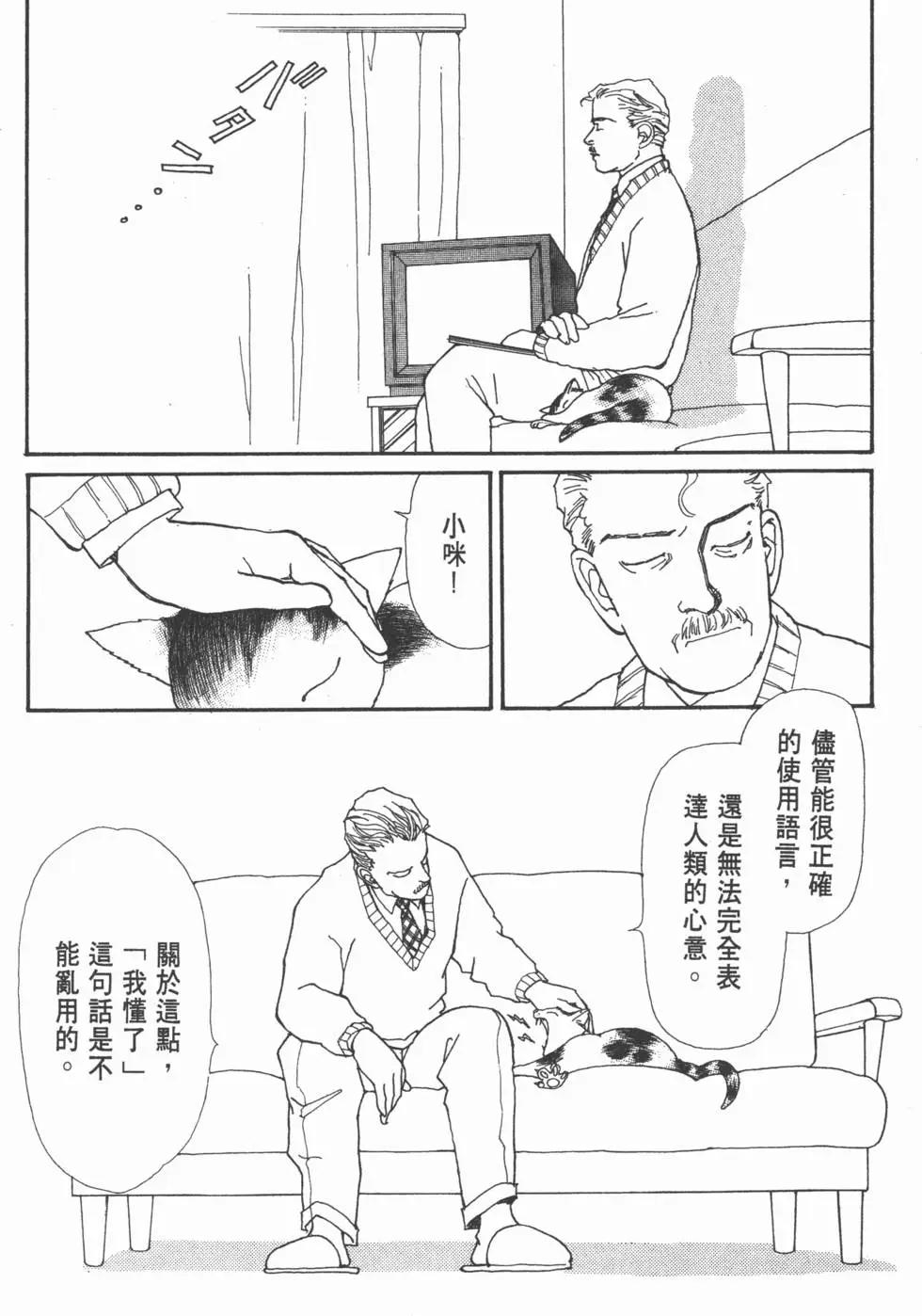 天才柳澤教授 - 第05卷(1/4) - 6