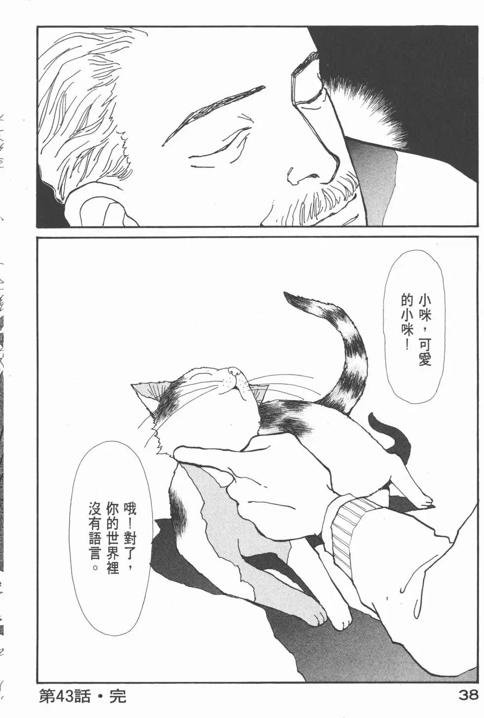 天才柳澤教授 - 第05卷(1/4) - 7