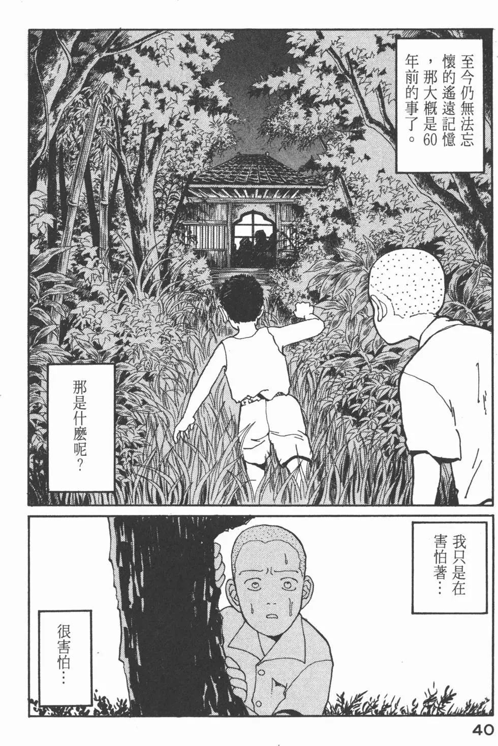 天才柳澤教授 - 第05卷(1/4) - 1