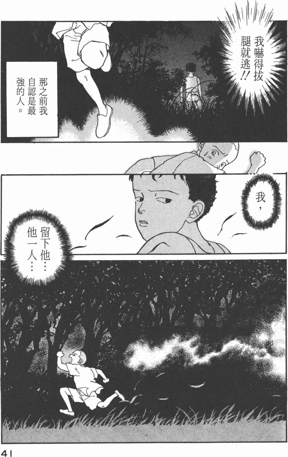 天才柳澤教授 - 第05卷(1/4) - 2