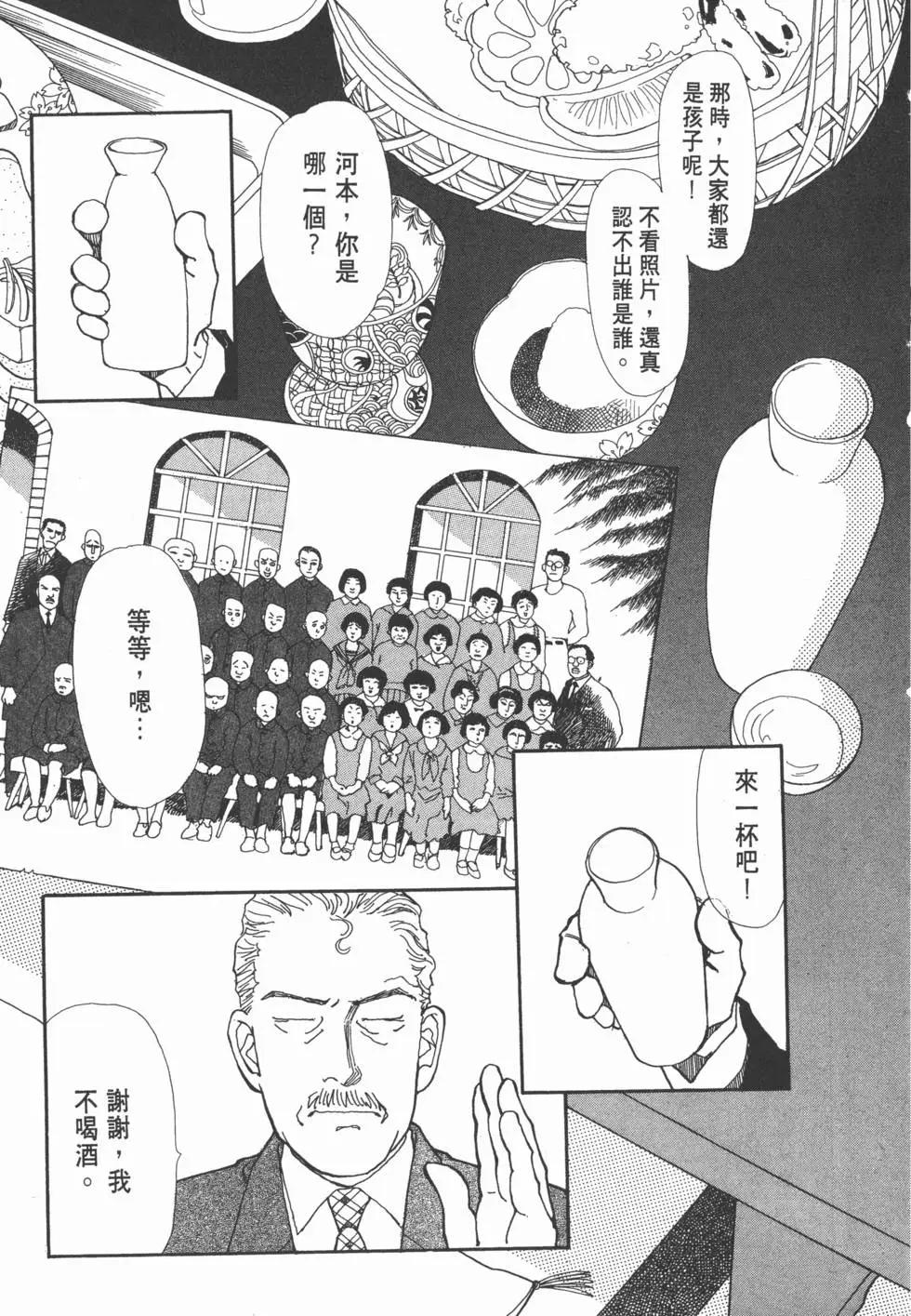 天才柳澤教授 - 第05卷(1/4) - 4