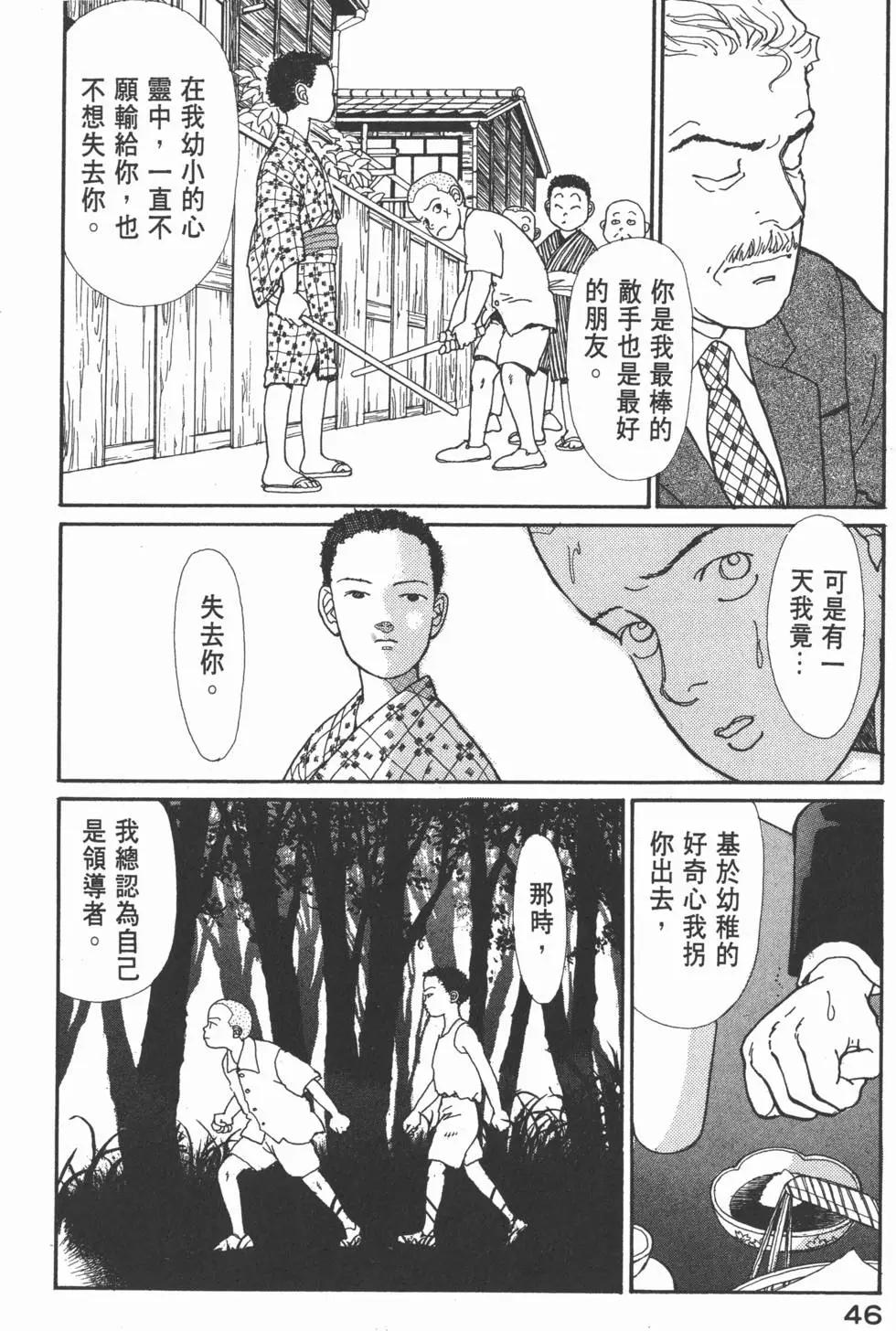 天才柳澤教授 - 第05卷(1/4) - 7