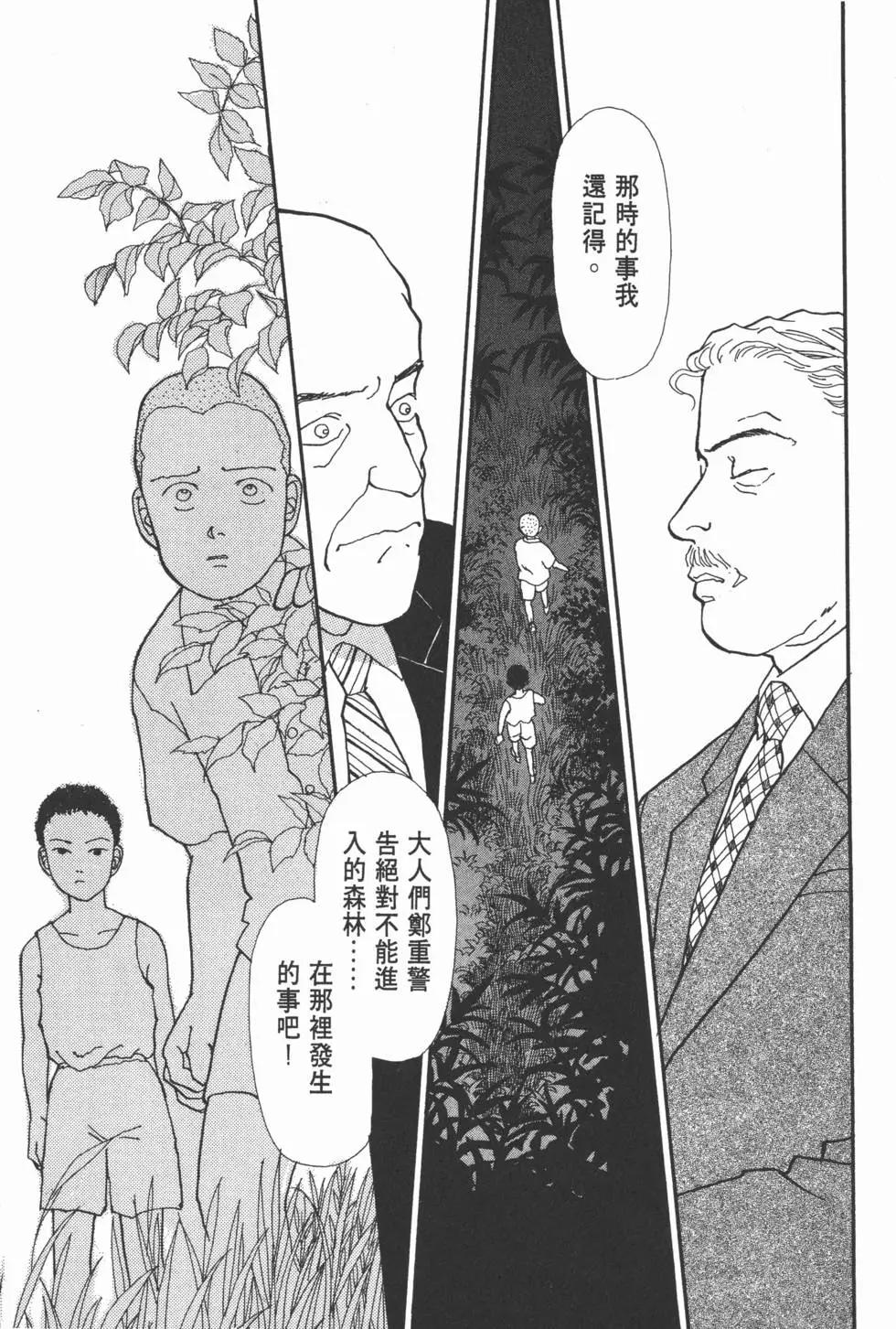天才柳澤教授 - 第05卷(1/4) - 8