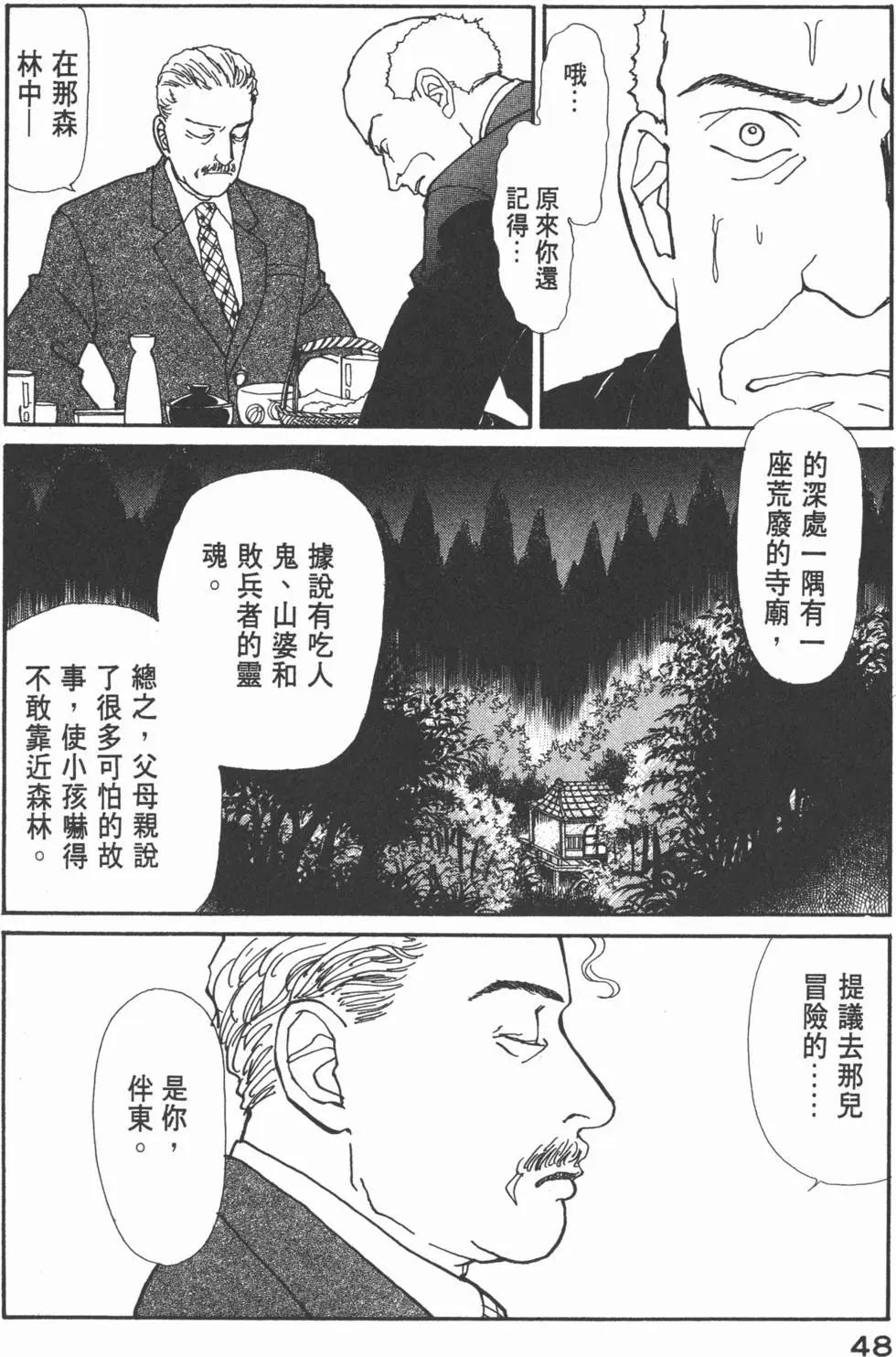 天才柳澤教授 - 第05卷(1/4) - 1