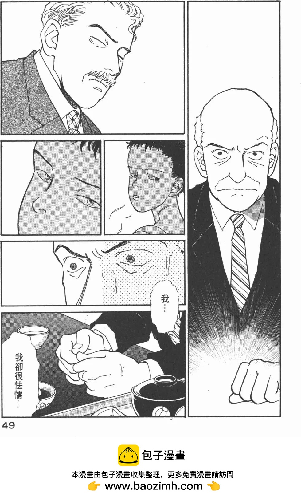 天才柳澤教授 - 第05卷(1/4) - 2