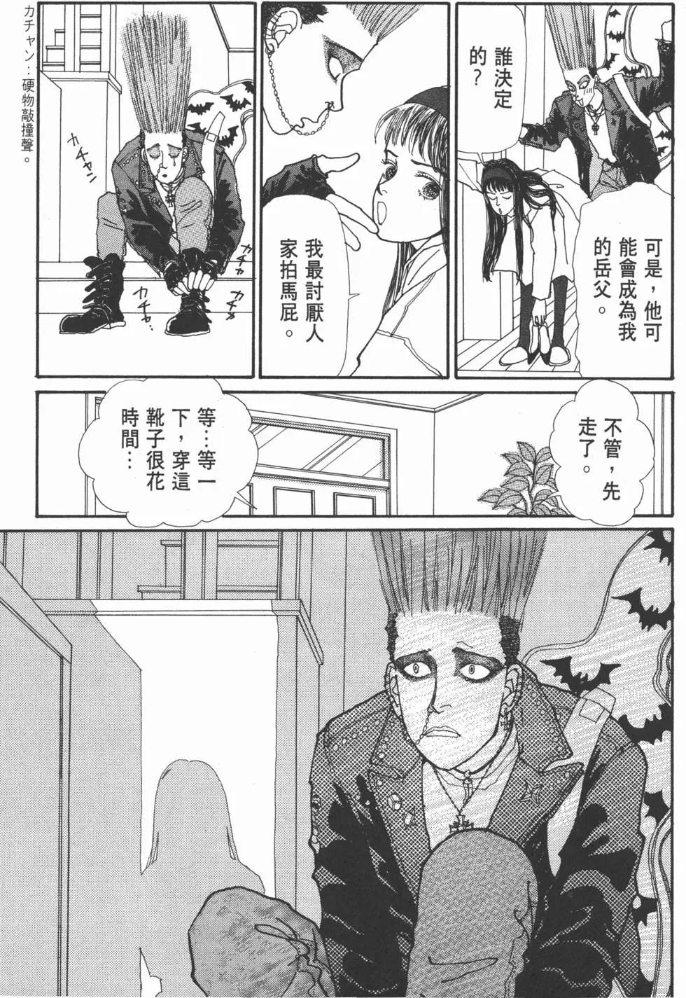 天才柳澤教授 - 第05卷(1/4) - 8