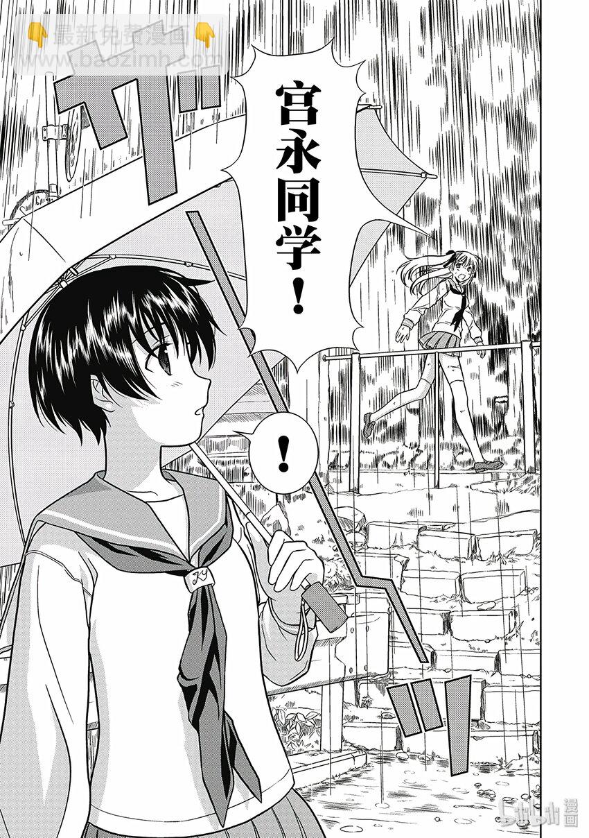 天才麻將少女 - 第1話 邂逅 - 5