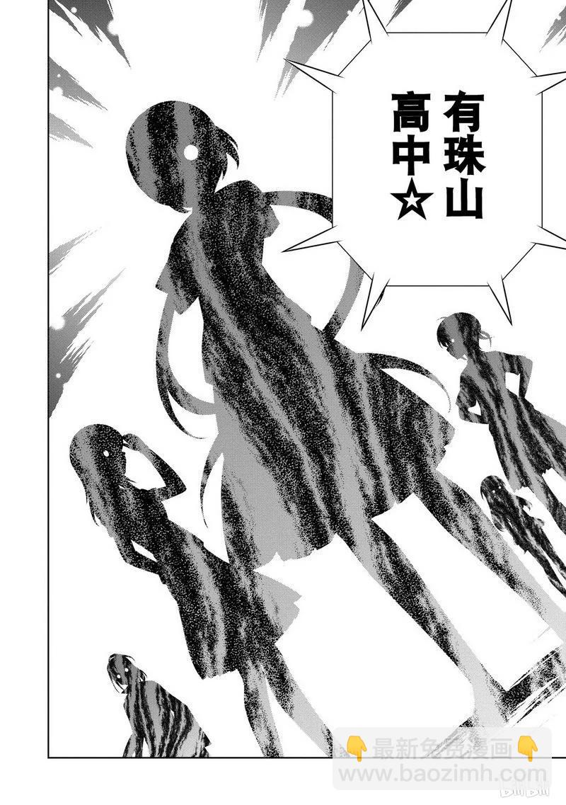 天才麻將少女 - 第101局 暗雲 - 4